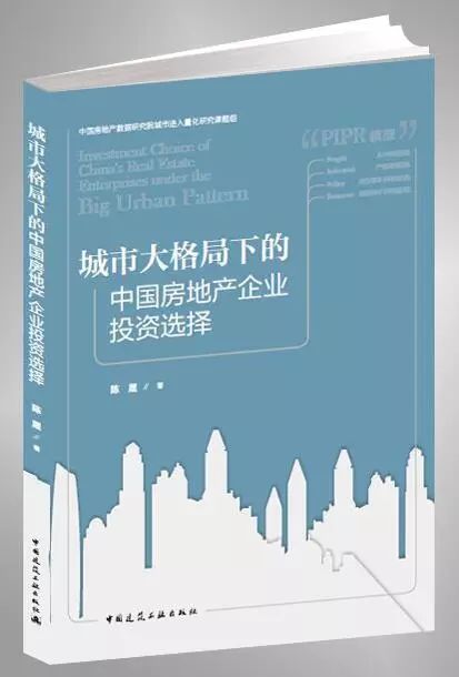 房地产企业城市投资选择的对与错 建筑业的视角
