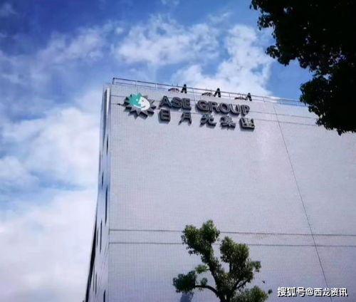 日月光出售大陆工厂，中国资本93亿接手 一场芯片封测业的战略转移与价值博弈