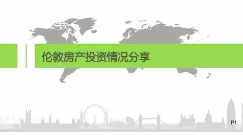 英国当前房地产形势调研及批发与零售业投资的三种模式剖析
